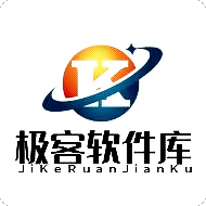 极客软件库