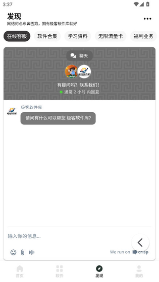 极客软件库 - 热门应用与工具下载平台 Hero图