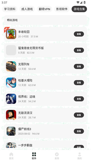 极客软件库 - 热门应用与工具下载平台 Hero图